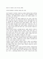 사회문제의 관점 3페이지