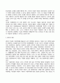 [아동학대의 개념과 종류] 아동학대의 정의와 유형 3페이지