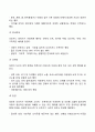 [아동학대의 개념과 종류] 아동학대의 정의와 유형 6페이지