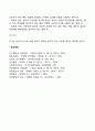 [아동학대의 개념과 종류] 아동학대의 정의와 유형 7페이지