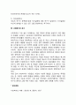 인간의 욕구 사회문제 그리고 사회복지와의 연관관계를 서술하시오 4페이지