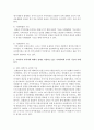 [지역사회복지] 사회조직으로의 지역사회 5가지 기능의 개념과 우리나라 지역사회 내에서 실제로 적용되고 있는 지역사회의 5가지 기능의 사례를 분석하고 지역사회 발전을 위해 개선 및 보완되어야 한다고 생각하는 기능에 대해 자신의 의견 3페이지