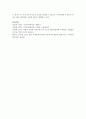 [지역사회복지] 사회조직으로의 지역사회 5가지 기능의 개념과 우리나라 지역사회 내에서 실제로 적용되고 있는 지역사회의 5가지 기능의 사례를 분석하고 지역사회 발전을 위해 개선 및 보완되어야 한다고 생각하는 기능에 대해 자신의 의견 8페이지