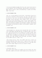 [사회복지행정론] 관심 있는 분야의 사회복지기관 한 곳을 선정하여 수업시간에 배운 인사관리 재정관리 마케팅 홍보 중에서 한 가지 영역을 활용해 기관을 분석하여 보고서를 제출하시기 바랍니다 3페이지