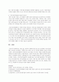 [사회복지행정론] 관심 있는 분야의 사회복지기관 한 곳을 선정하여 수업시간에 배운 인사관리 재정관리 마케팅 홍보 중에서 한 가지 영역을 활용해 기관을 분석하여 보고서를 제출하시기 바랍니다 5페이지