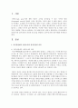 [외식창업 및 경영] 외식산업에서 상권조사와 입지선정의 의의와 중요성을 설명하고 입지에 의한 성공사례를 제시하세요 2페이지