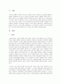 [노인복지] 노화에 따른 성격변화 특징 9가지 가장 특이한 성격변화와 그 예 학습자가 생각하는 가장 특이한 변화가 노년기에 새로운 활력이 될 수 있도록 하는 방안제시 2페이지