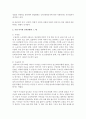 [노인복지] 노화에 따른 성격변화 특징 9가지 가장 특이한 성격변화와 그 예 학습자가 생각하는 가장 특이한 변화가 노년기에 새로운 활력이 될 수 있도록 하는 방안제시 4페이지
