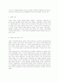 조례의 기본원칙 4가지에 대해 서술하고 사회복지조례가 가지는 기능에 대해 서술하시오 3페이지