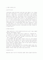 조례의 기본원칙 4가지에 대해 서술하고 사회복지조례가 가지는 기능에 대해 서술하시오 4페이지