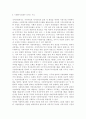 조례의 기본원칙 4가지에 대해 서술하고 사회복지조례가 가지는 기능에 대해 서술하시오 6페이지