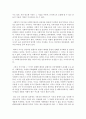 [사회복지] 올바른 사회복지행정을 전달하기 위해 사회복지실천현장에서 사회복지사가 갖추어야 할 전문적 지식과 기술이 무엇인지 작성해보세요 3페이지