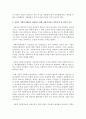 [사회복지] 올바른 사회복지행정을 전달하기 위해 사회복지실천현장에서 사회복지사가 갖추어야 할 전문적 지식과 기술이 무엇인지 작성해보세요 4페이지