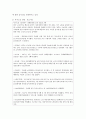 [사회복지개론] 최근 우리 사회의 주요한 변화 중 하나를 택하여 그 근거(통계 보도자료 등)를 제시하고 이를 토대로 사회복지가 수행해야 할 기능과 역할을 제시하세요 4페이지