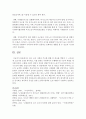 [사회복지개론] 최근 우리 사회의 주요한 변화 중 하나를 택하여 그 근거(통계 보도자료 등)를 제시하고 이를 토대로 사회복지가 수행해야 할 기능과 역할을 제시하세요 7페이지