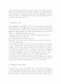 현대사회에서 가족생활 교육의 중요성과 필요성에 대해 논하시오 5페이지