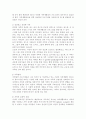 현대사회에서 가족생활 교육의 중요성과 필요성에 대해 논하시오 6페이지