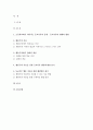 인간행동과사회환경 B형(방송통신대 2019) 교육학과 유아교육학과 인간행동과사회환경 B형 초등학교 어린이들에게서 나타나는 등교거부 행동주의 이론을 바탕으로 왜 어떤 어린이들은 등교거부를 하는지 설명하고 치료 혹은 해결방안을 사례를 들어 구체적으로 작성-방송통신대 인간행동과사회환경 B형 2페이지