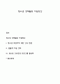 청소년 경제활동 지원방안 1페이지
