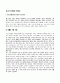 청소년 경제활동 지원방안 2페이지