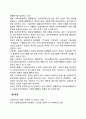 공공복지행정(사회복지정책의 결정과 집행) 2페이지