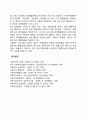 사회복지행정과 행정이념 2페이지