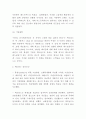 맥도날드 기업분석과 SWOT분석및 맥도날드 마케팅 성공실패사례분석과 맥도날드 미래방향제시 4페이지