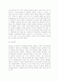 맥도날드 기업분석과 SWOT분석및 맥도날드 마케팅 성공실패사례분석과 맥도날드 미래방향제시 8페이지