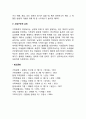 [아동학대의 이론적 관점] 아동학대의 원인에 대한 이론 4페이지
