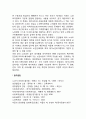 노인복지서비스의 과제 4페이지