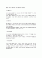 가족문제의 유형 4페이지