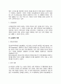 범죄이론(범죄의 원인에 대한 고전주의이론 생물학적 이론 사회학적 이론 심리학적 이론) 3페이지