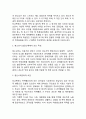 학교폭력의 특징에 대하여 논하시오 [사회과학]  3페이지