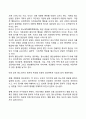 [청소년기 발달특성] 청소년기 여러 영역의 발달 특징 5페이지