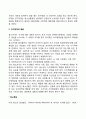 [청소년기 발달특성] 청소년기 여러 영역의 발달 특징 7페이지