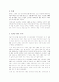 나의 자존감(자신감) 향상 방법 2페이지