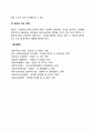 사회복지시설에 대한 정부관리 3페이지