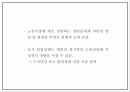 청년실업 정의 원인 특징과 국내 해외 정책사례분석과 청년실업 문제점과 해결방안 제시 PPT 16페이지