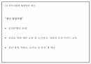 청년실업 정의 원인 특징과 국내 해외 정책사례분석과 청년실업 문제점과 해결방안 제시 PPT 25페이지
