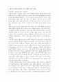 현재 한국과 일본의 현안이 되고 있는 문제 기술하기 1페이지