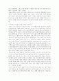 현재 한국과 일본의 현안이 되고 있는 문제 기술하기 2페이지