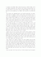 너는 나에게 상처를 줄 수 없다 독후감 2페이지