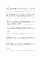 동안구청 홈페이지 분석하기 ( A+ 에이쁠 자료) 2페이지