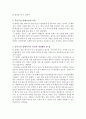 동안구청 홈페이지 분석하기 ( A+ 에이쁠 자료) 3페이지