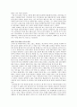 처음 읽는 미국사 독후감 ( A+ 에이쁠 자료) 2페이지