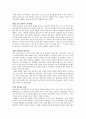 처음 읽는 미국사 독후감 ( A+ 에이쁠 자료) 4페이지