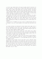 처음 읽는 미국사 독후감 ( A+ 에이쁠 자료) 5페이지