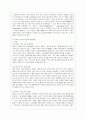 [방통대 경영학과 4학년 금융제도의 이해 공통] 핀테크(Fintech)산업의 최근 발전현황을 조사해서 정리해보시오 9페이지