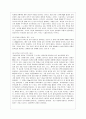 [방통대 공통학과 1학년 언어의 이해 A형] 두뇌와 언어에 대해서 간략히 설명하시오 3페이지