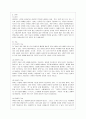 [방통대 공통학과 1학년 언어의 이해 A형] 두뇌와 언어에 대해서 간략히 설명하시오 4페이지